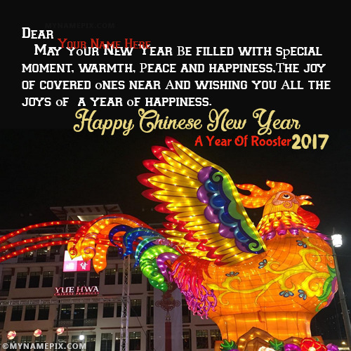 2017 Year Of The Rooster Greetings With Name