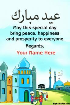 Happy Eid Ul Adha Mubarak Images With Name