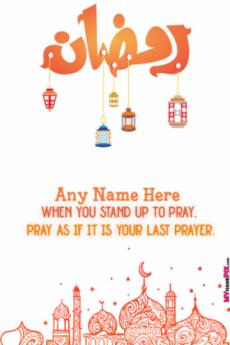 Ramadan Mubarak Best Beautiful Quoted Calligraphy Card With Name For Free