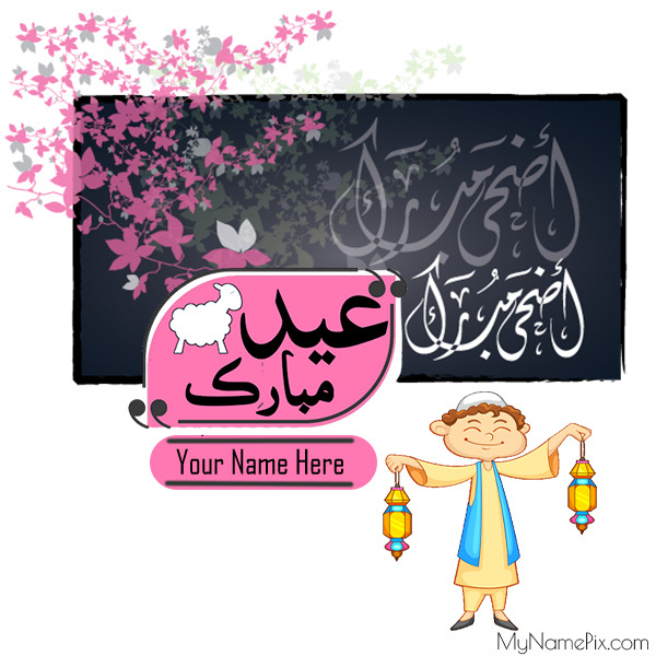 Eid-ul-Adha Mubarak Greetings Card With Your Name