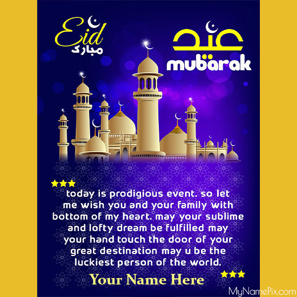 Today Is Prodigious Event! Eid Mubarak Wish Card With Name