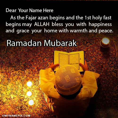 Dua For Ramadan Mubarak 2017 With Name