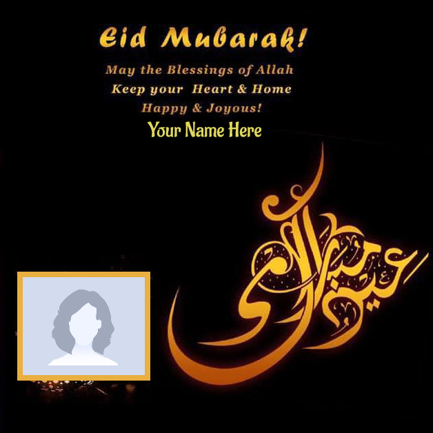 Happy Eid Wish With Name