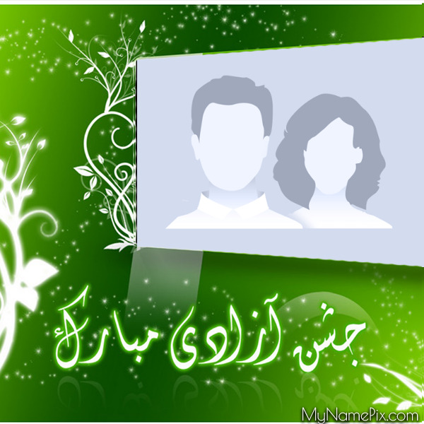 Jashne Azaadi Mubarak Card With Your Picture