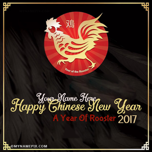 Year Of The Rooster Happy Chinese New Year